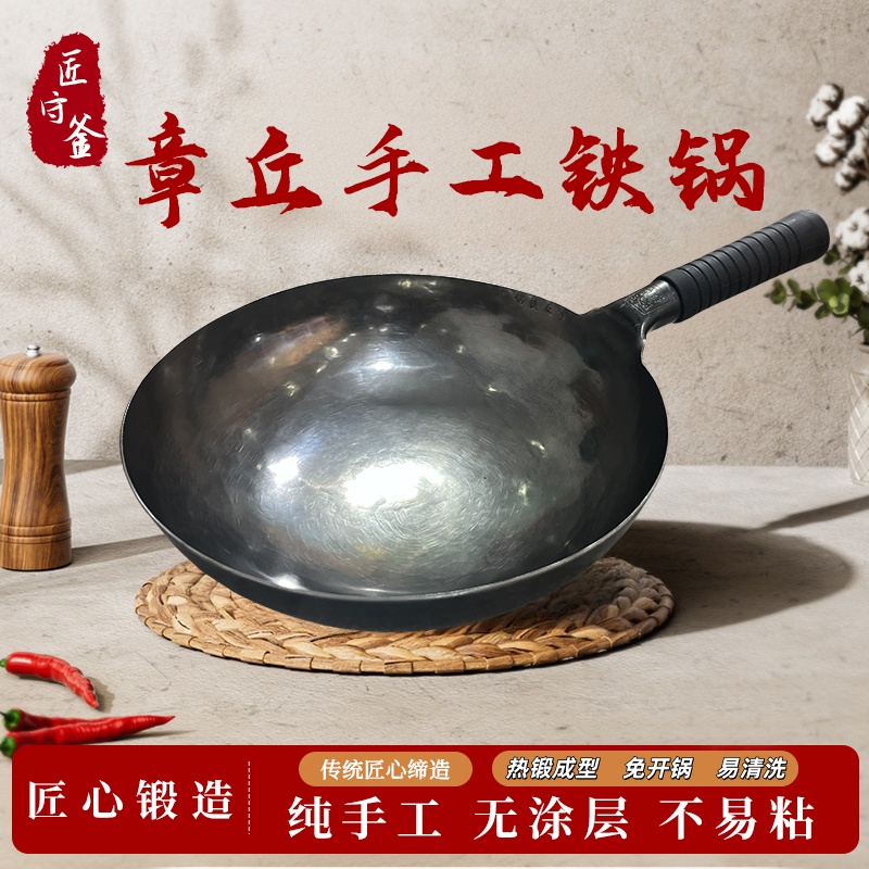 章丘手工锻打铁锅纯手工锻打黑锅锻打健康无涂层不粘锅镜面纯手工