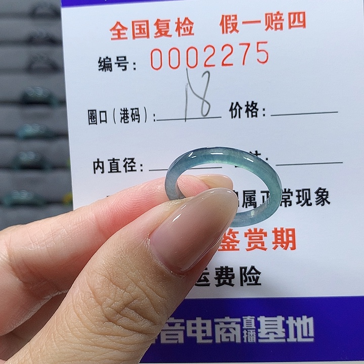 未镶嵌戒圈翡翠2275