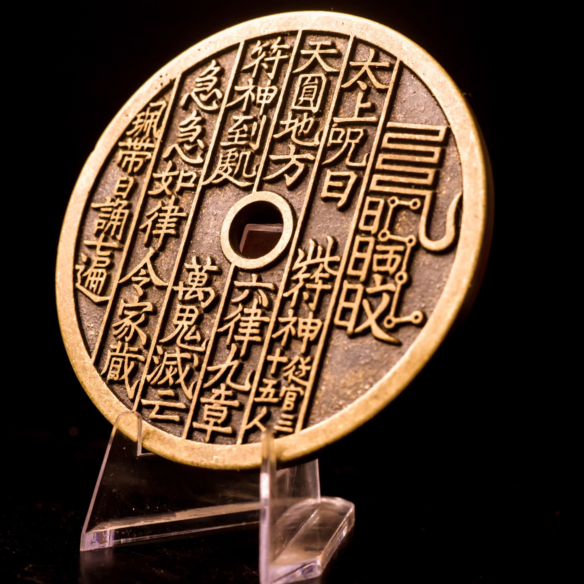 大太上咒现代翻砂铜工艺品+手把绳