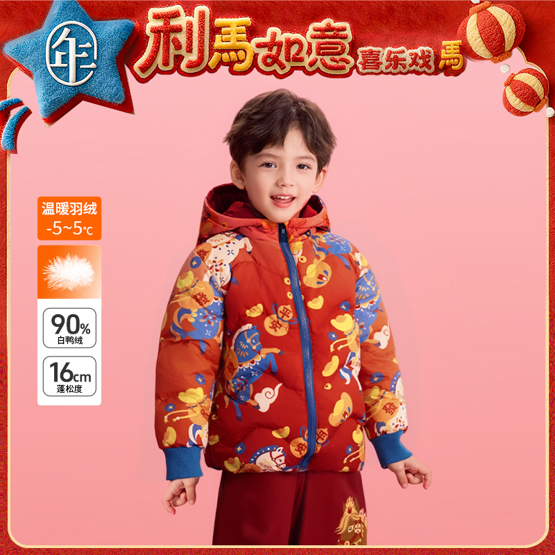 【马上有钱羽绒服】年衣童装男女童加厚鸭绒连帽外套过年衣服