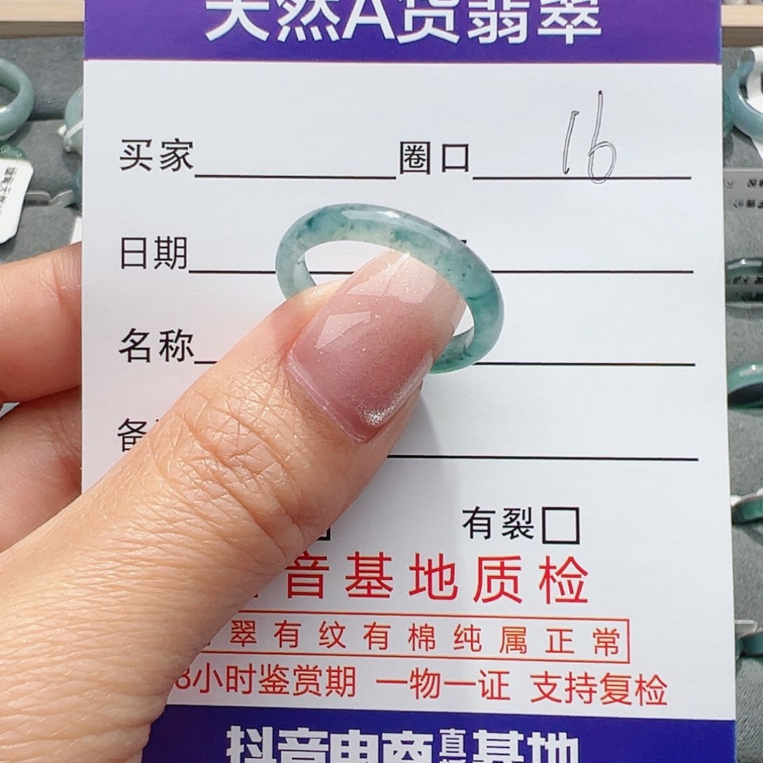 【闪购商品】翡翠戒指未镶嵌翡翠戒指