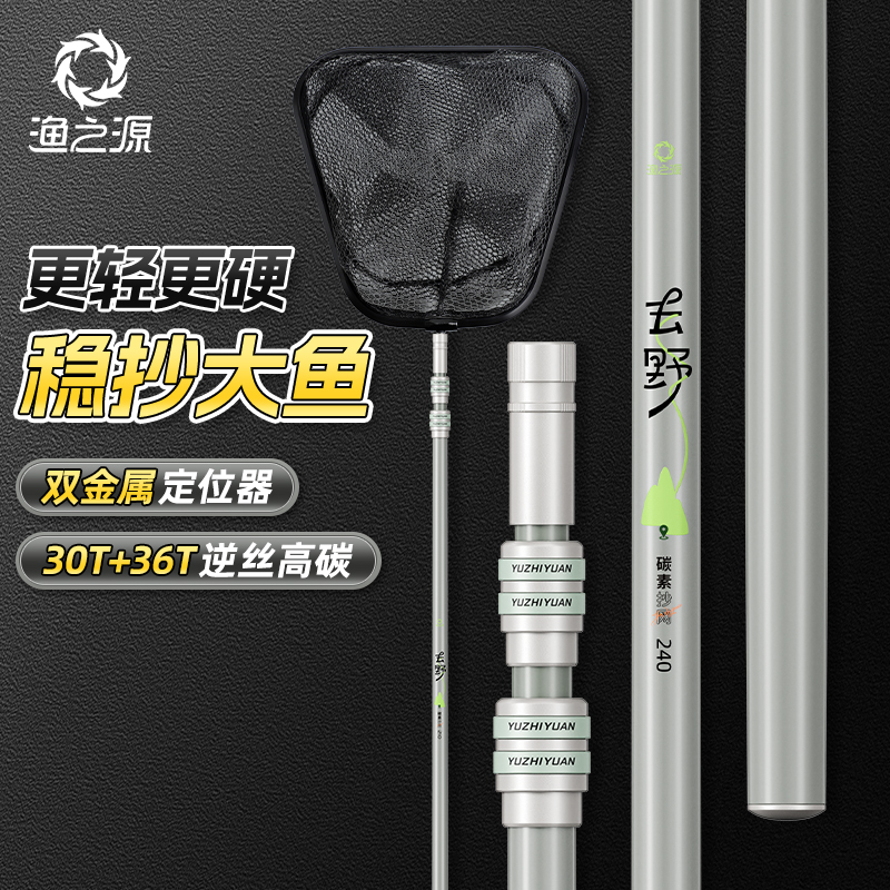 渔之源去野抄网竿碳素超轻硬伸缩大物抄鱼网捞鱼网头强力大物网头