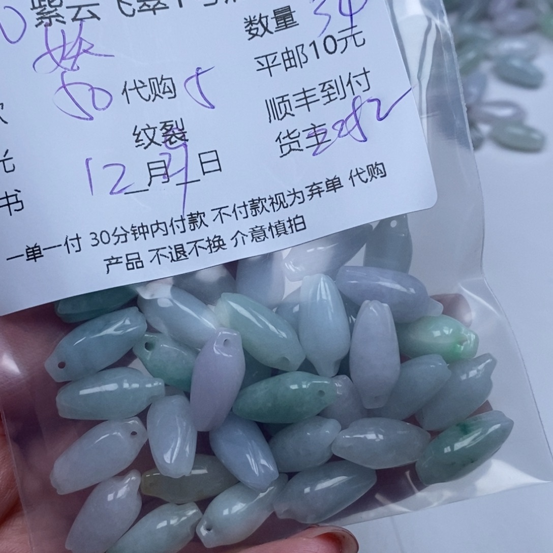 妖***翡翠未镶嵌颈饰翡翠