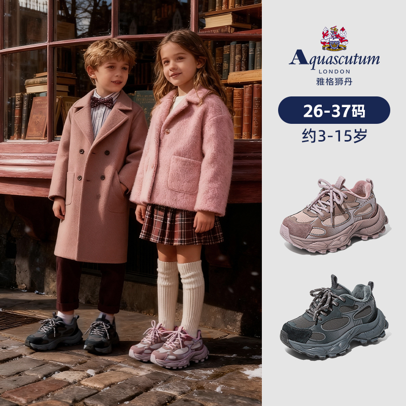 Aquascutum/雅格狮丹秋冬时尚百塔26-37码加绒儿童运动老爹鞋9004