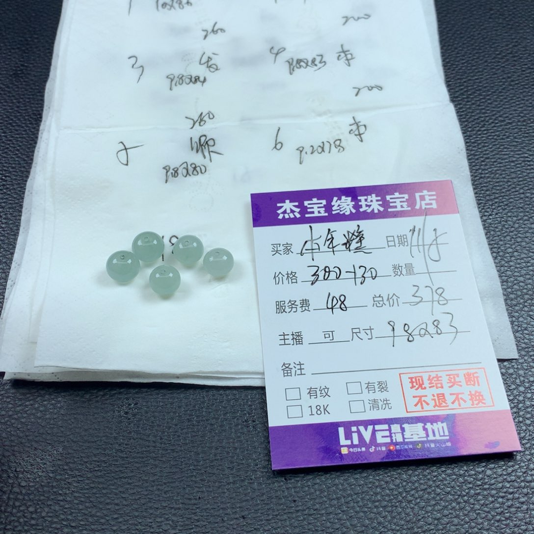 年***糕定制翡翠未镶嵌翡翠