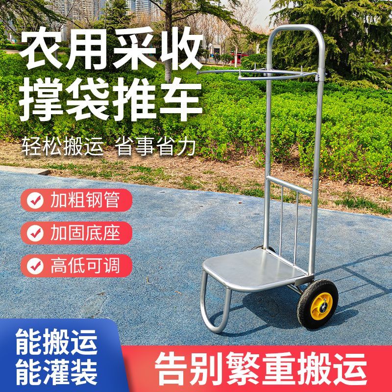 【新款加大】推车罐袋器加厚可移动调节可下地耐用撑袋器搬袋子神器