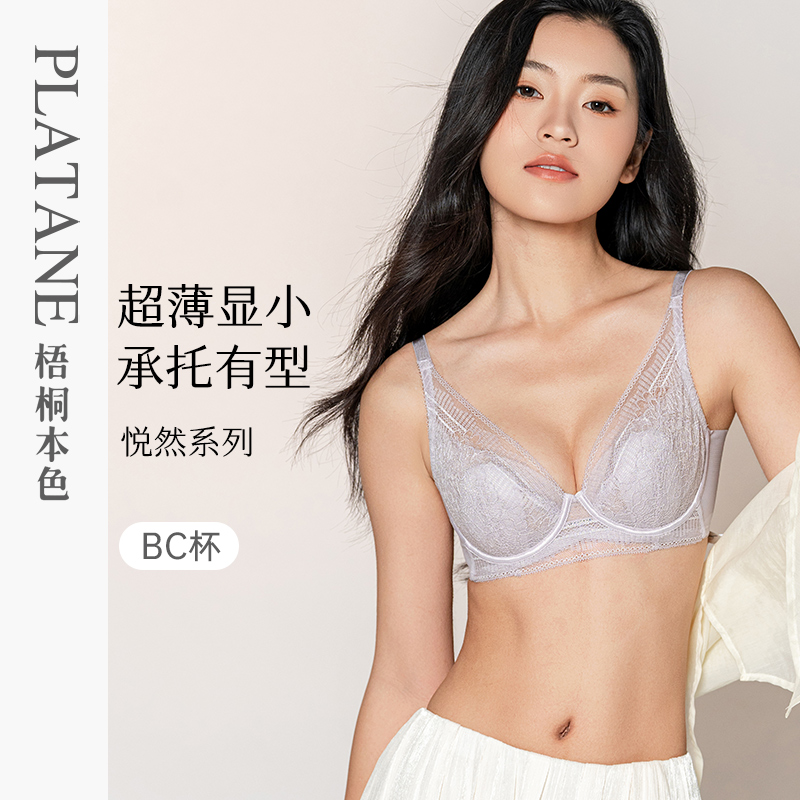 梧桐本色内衣女调整型性感蕾丝内衣薄款聚拢防下垂文胸21119