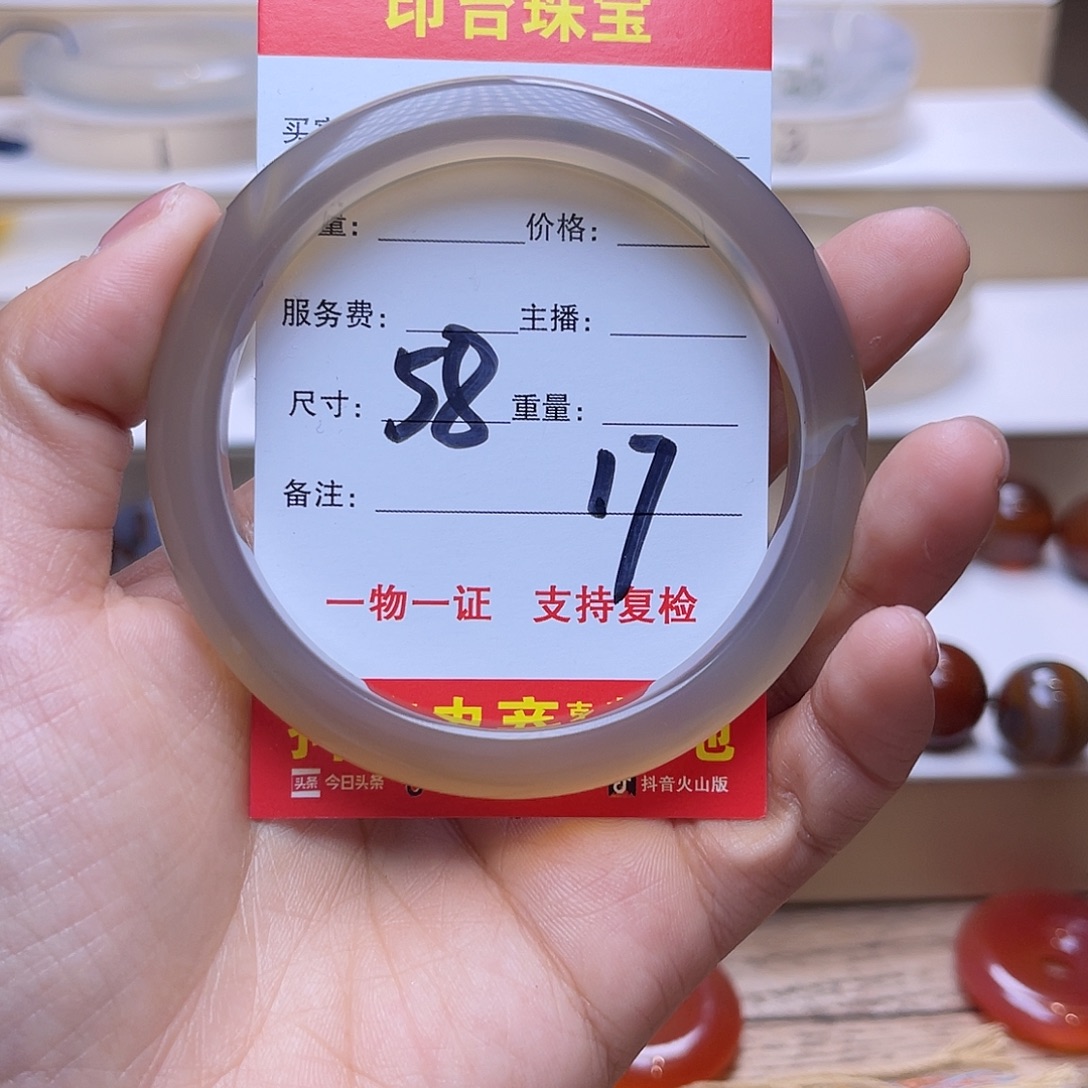 玛瑙/玉髓未镶嵌手镯