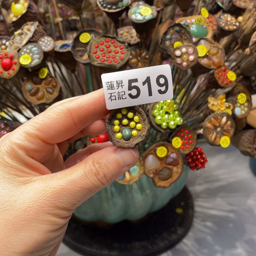 核桃木/黑胡桃（胡桃木）金*豆519