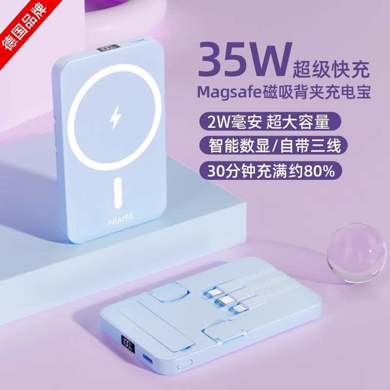 2025磁吸背夹式无线充电宝快充超薄小巧便携外卖骑手专用充电宝
