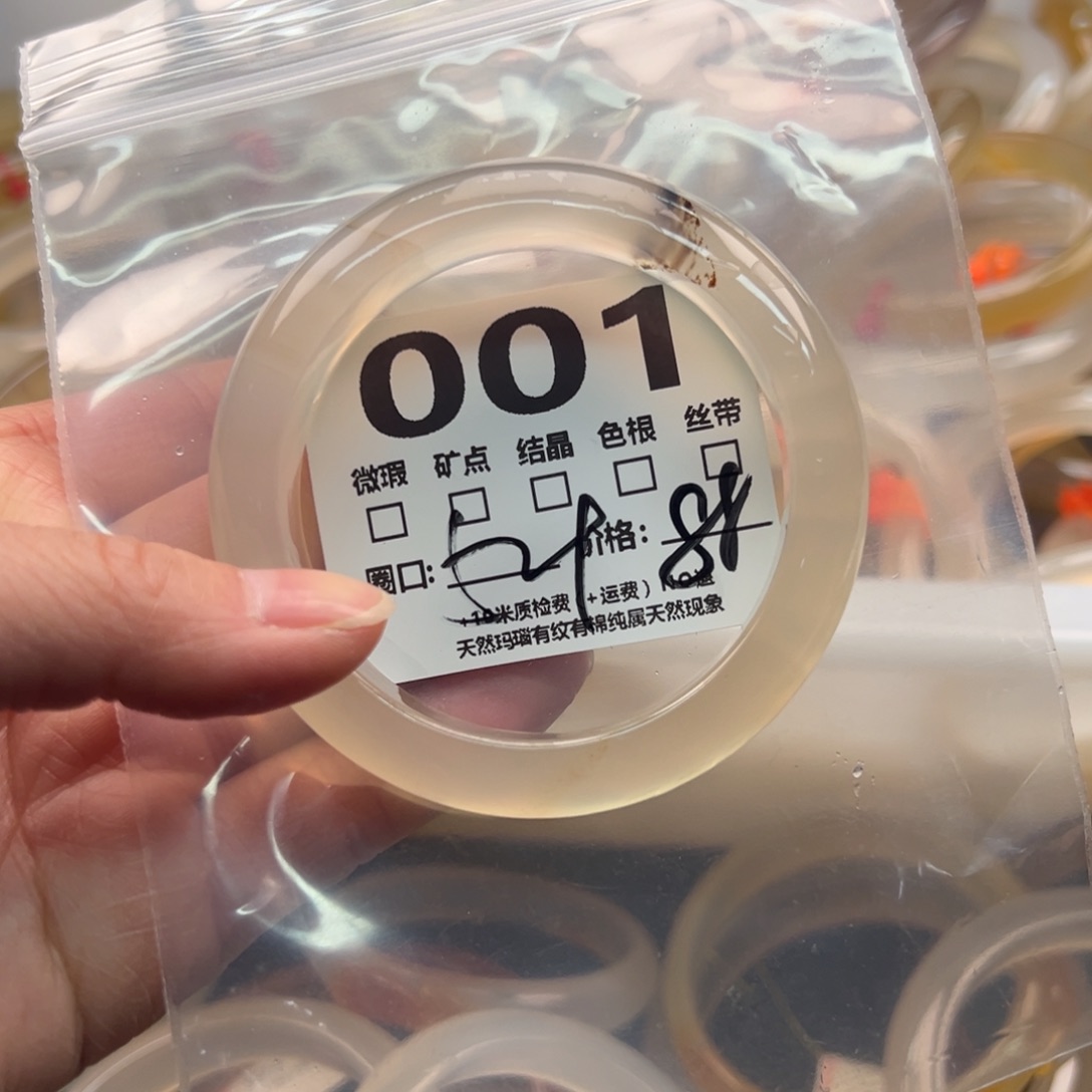 玛瑙/玉髓手镯未镶嵌001