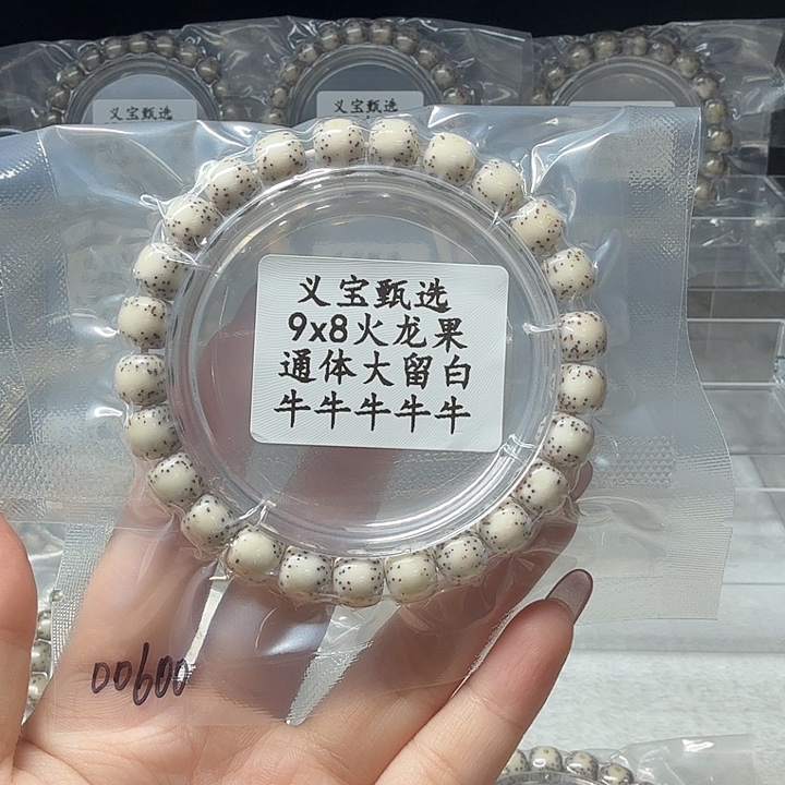 手串星月菩提888888