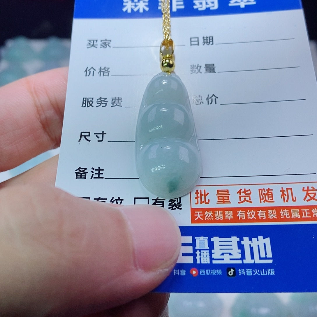 翡翠未镶嵌颈饰福豆