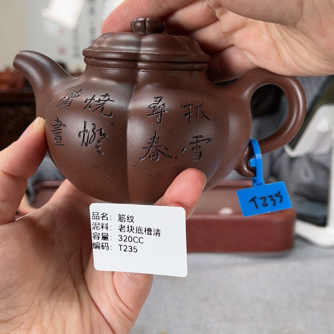 紫砂茶壶方圆紫砂