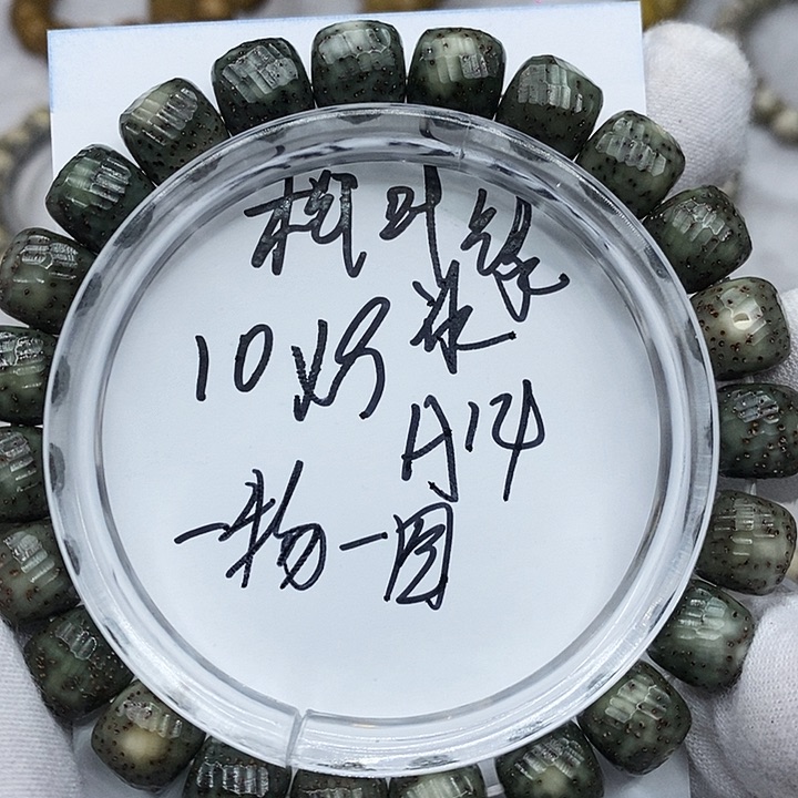星月菩提手串冰糖绿冰柳叶a14