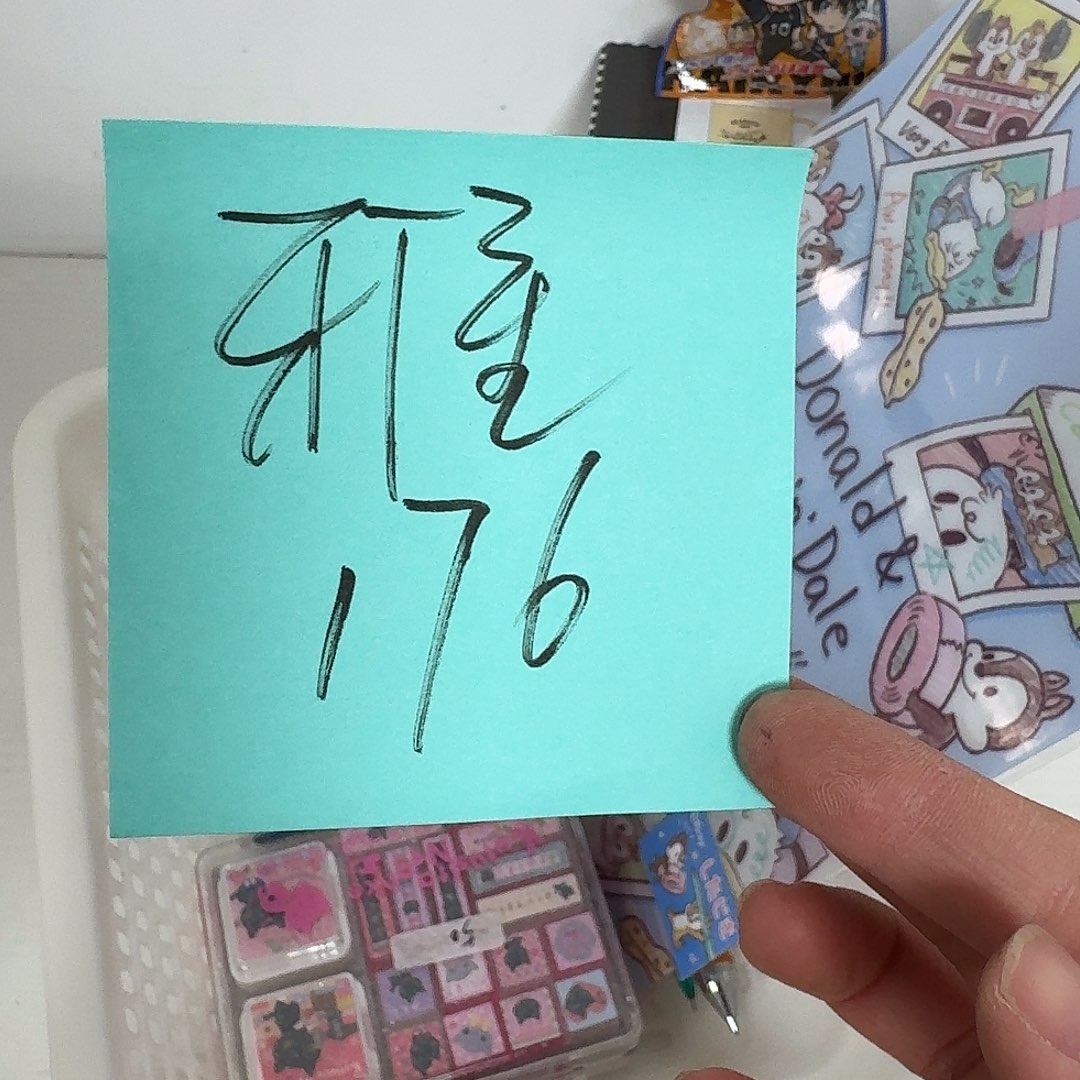 雅结账 176  见图