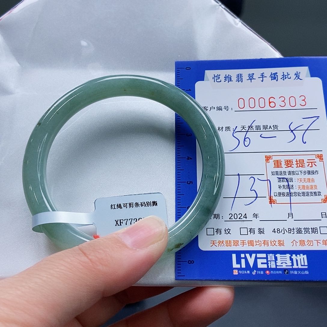 翡翠手镯未镶嵌缅甸翡翠