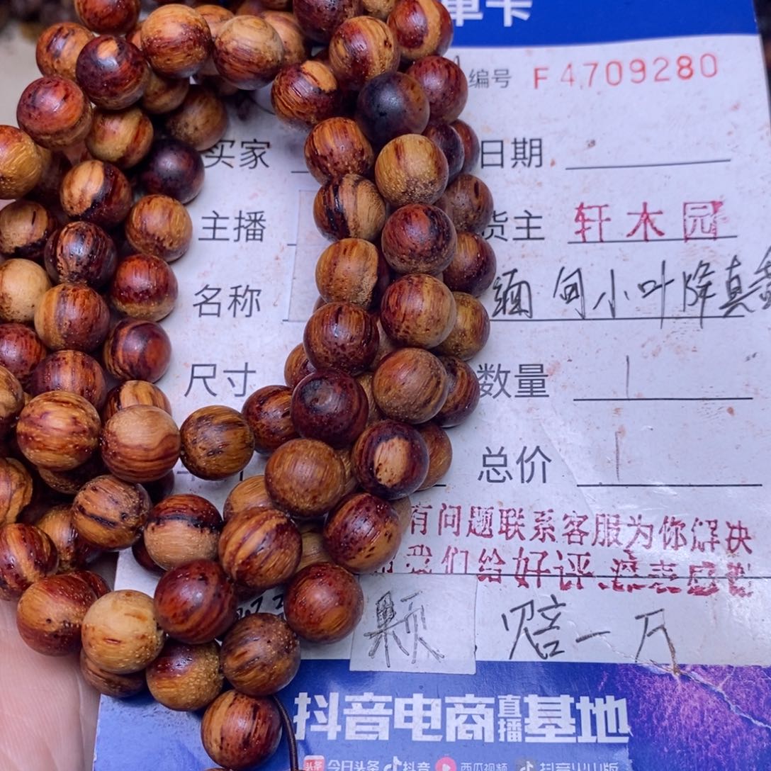 降真香手串/手链缅甸东芝料明黄油10108超一挡