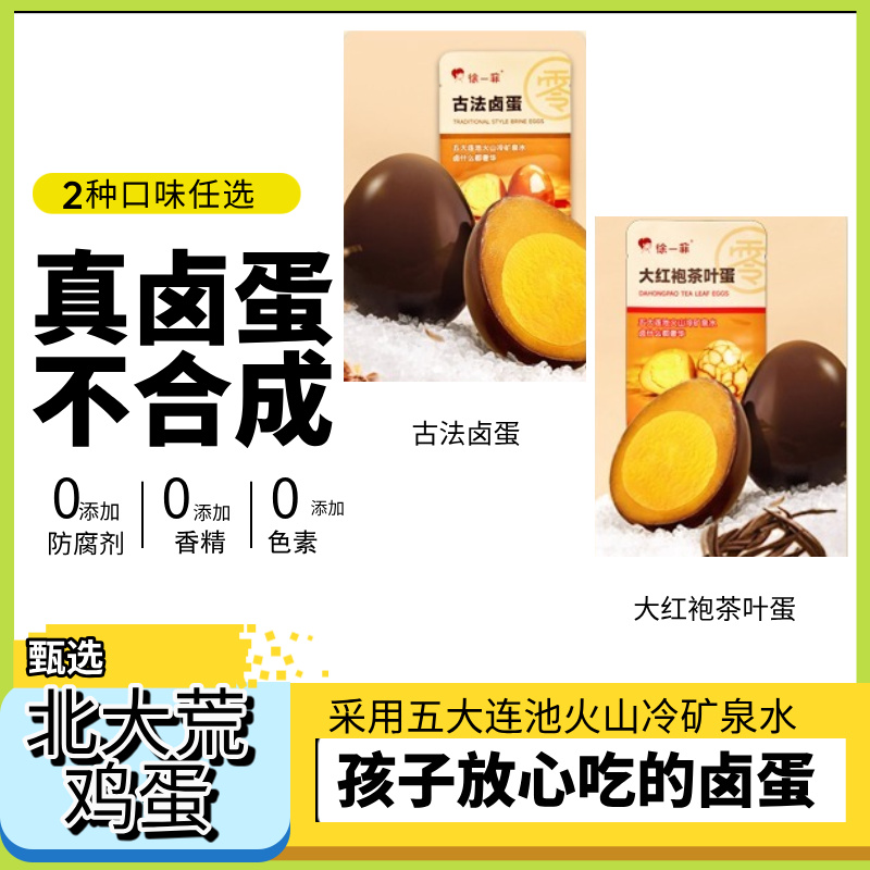 盐焗鸡蛋五香卤蛋即食休闲铁蛋茶叶蛋充饥速食早餐休闲食品五香