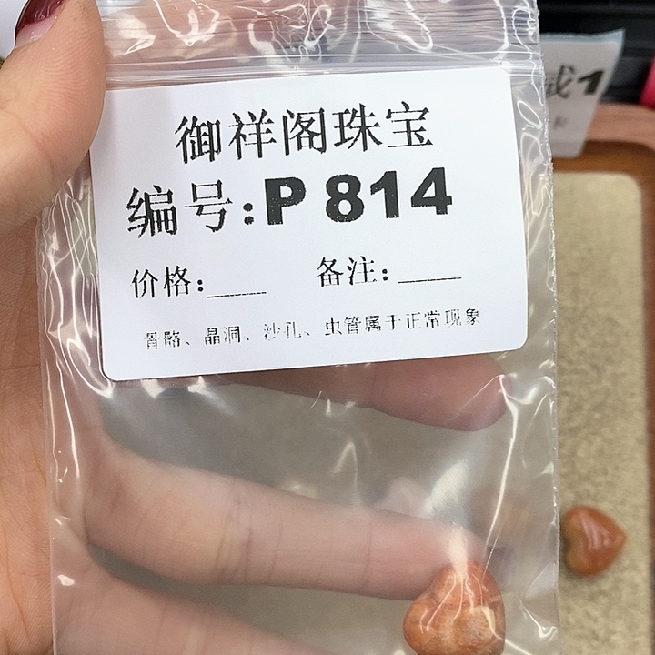 硅化珊瑚（珊瑚玉）P未镶嵌你****有