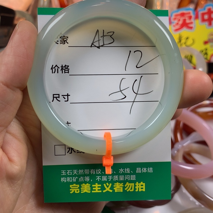 玛瑙/玉髓未镶嵌手镯