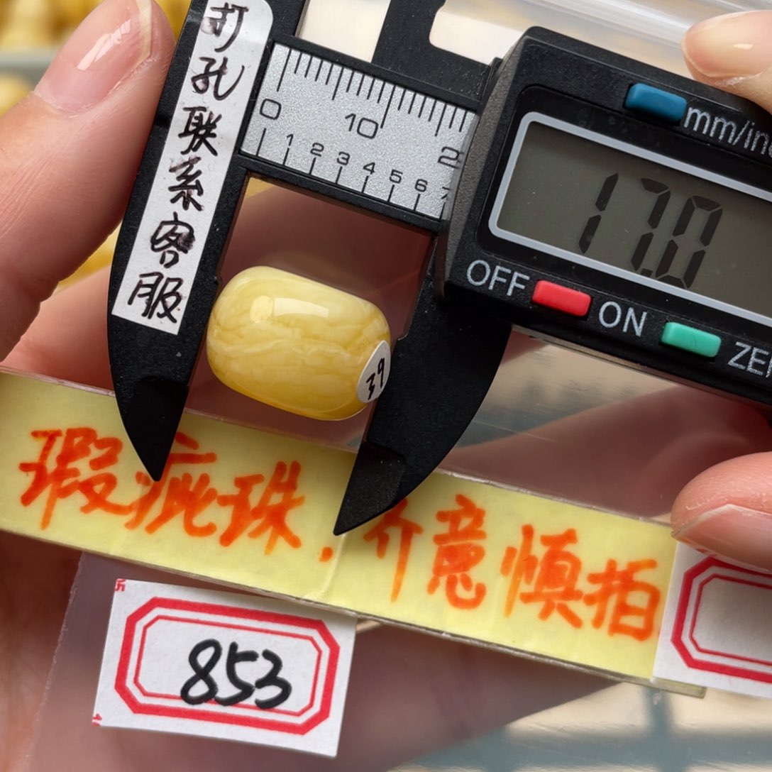 蜜蜡裸石未镶嵌蜜蜡