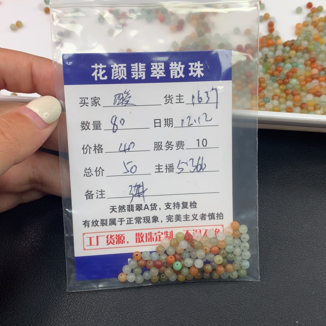 酸***瓜翡翠散珠翡翠散珠DIY手串多样性自发