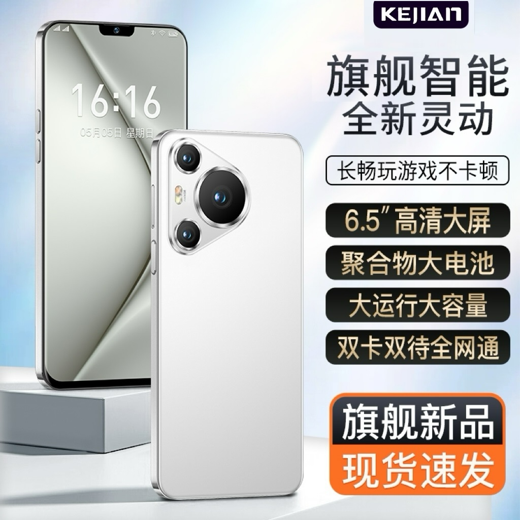 【官方正品】科健品牌P70pro新款全网通双卡双待人脸识别智能手机B