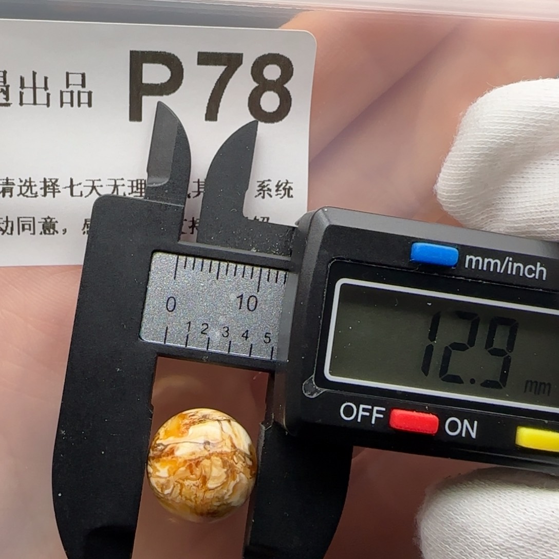 琥珀裸石未镶嵌琥珀蜜蜡