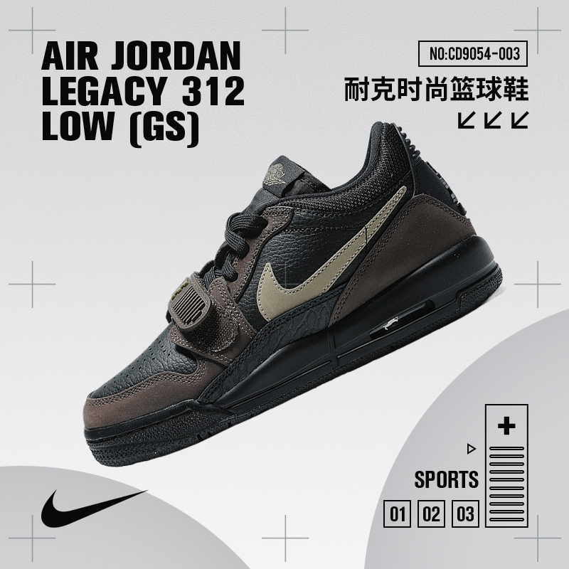 NIKE耐克大童AIR JORDAN LEGACY 312 LOW (GS)篮球鞋CD9054-003