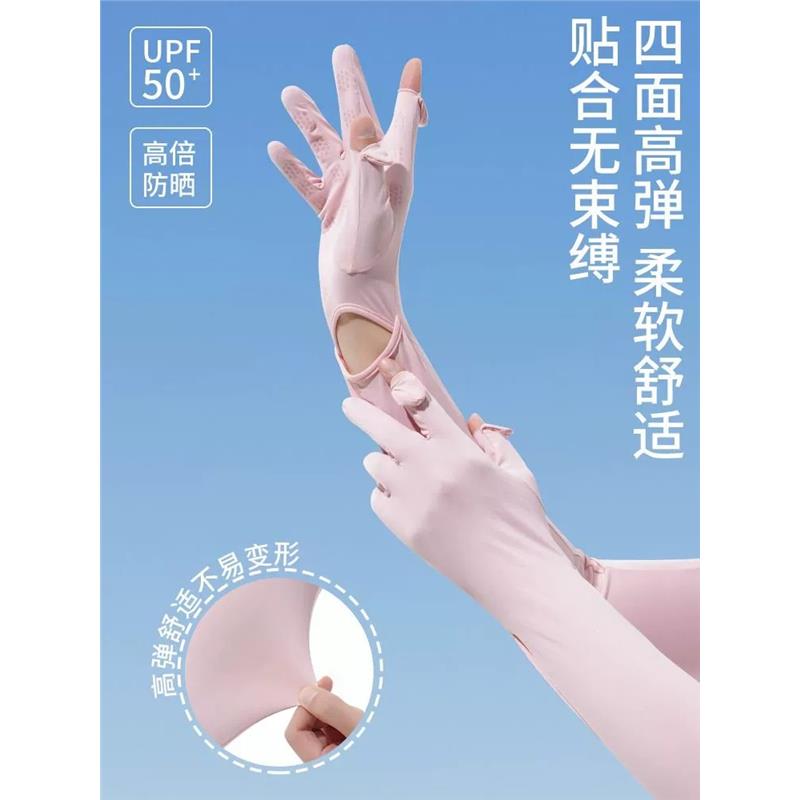 防晒手套女防紫外线骑行电动车长款冰袖夏季透气薄款开车冰丝袖套