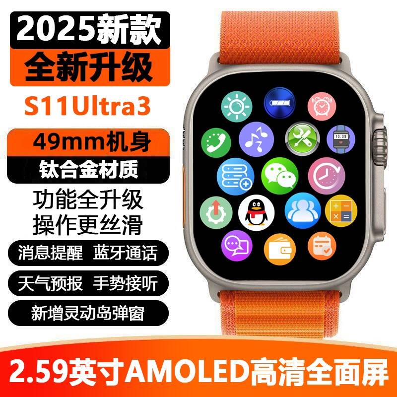 骏迪欧多功能华强北S11智能手表Ultra3消息提醒蓝牙通话手环X7