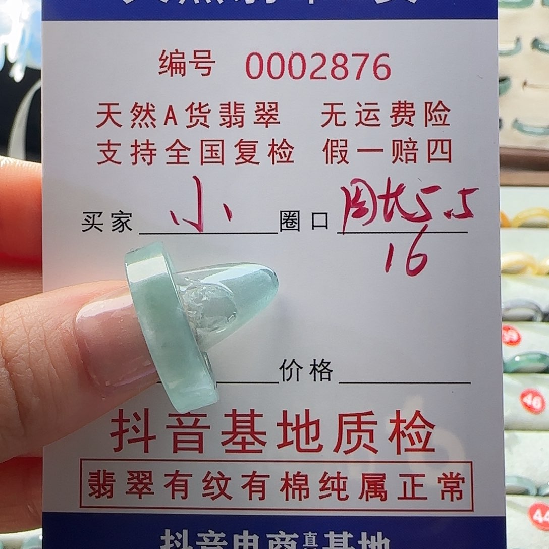 翡翠戒指未镶嵌小***妈戒指