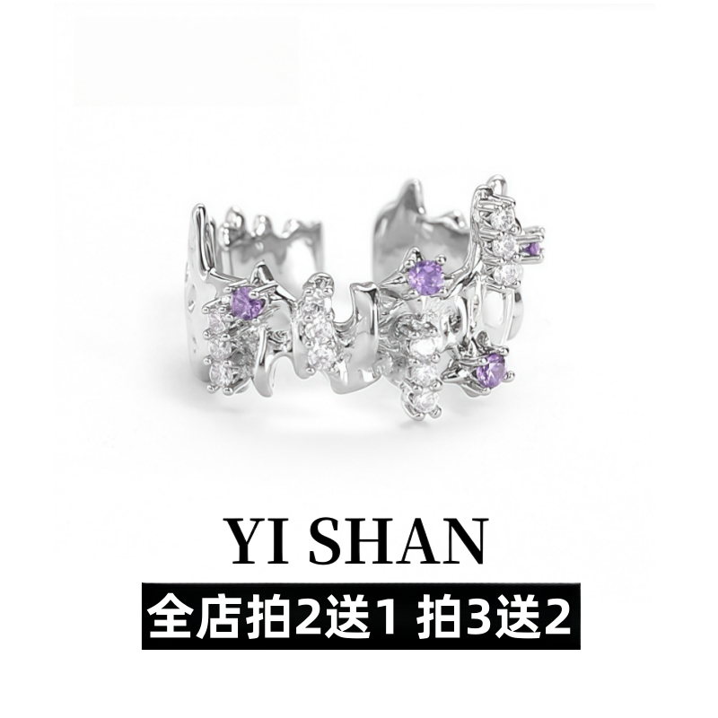YI SHAN 星芒镶嵌锆石食指叠戴不掉色高级小众百搭戒指女轻奢个性