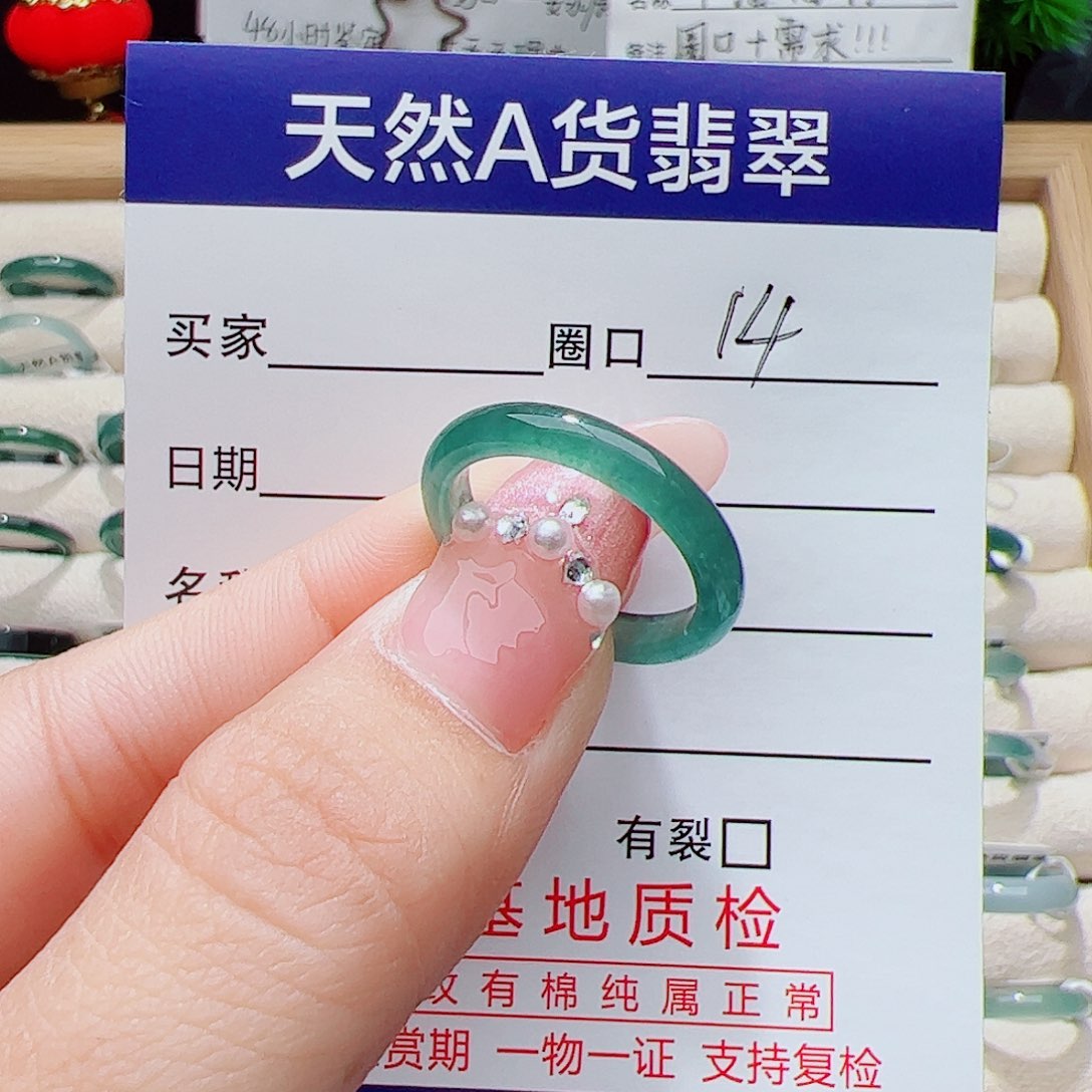 翡翠未镶嵌戒指天然