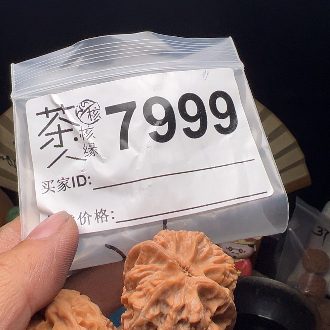 文玩核桃吊坠我们