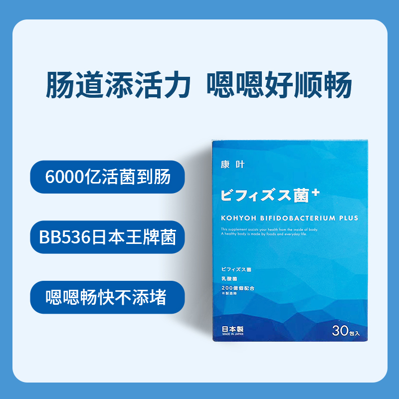 MD KOHYOH康叶全家型益生菌肠胃护理1.5g*30条/盒*2盒 添加益生元