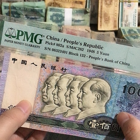 1张退市旧票福利品90100