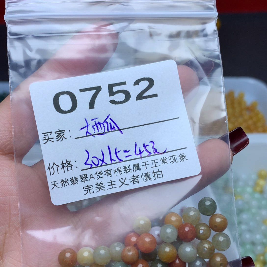【闪购商品】翡翠手链未镶嵌大*瓜散珠