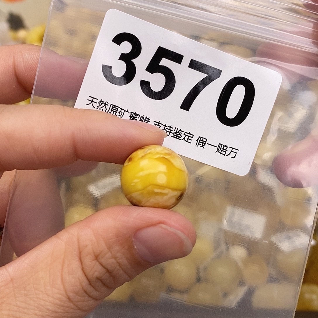 蜜蜡未镶嵌珠宝奇石17