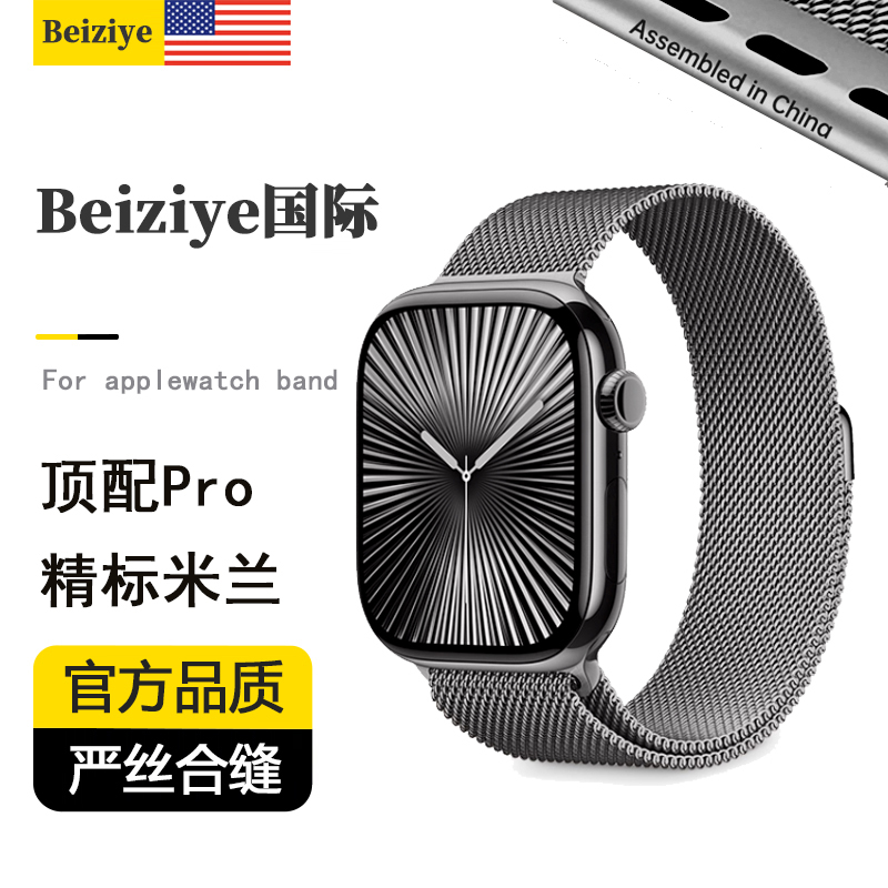 适用s10/s11苹果手表表带米兰尼斯logo金属ultra不锈钢透气s9s8s7