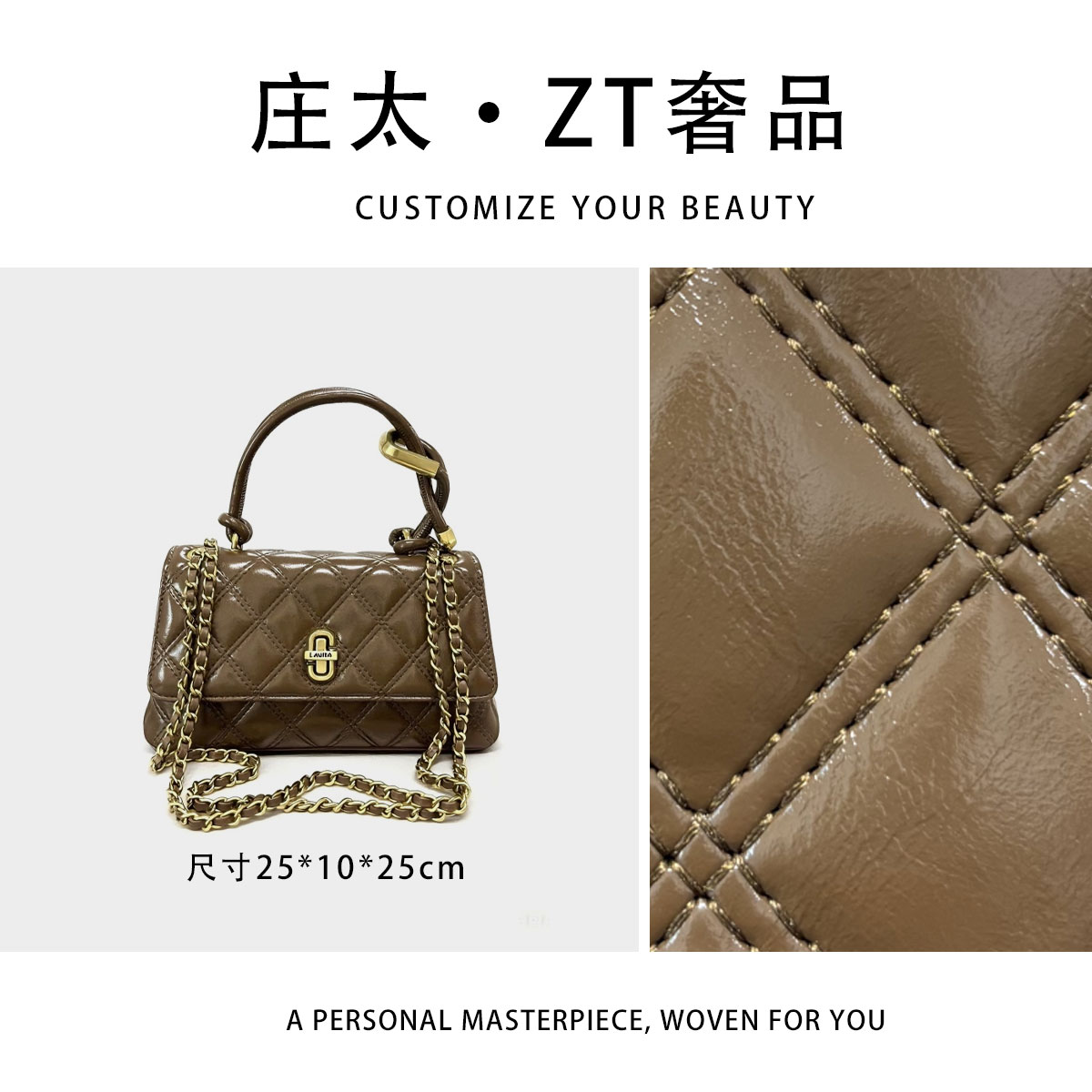 【庄太轻奢】SD-50159-小香咖-轻奢时尚百搭新款女包