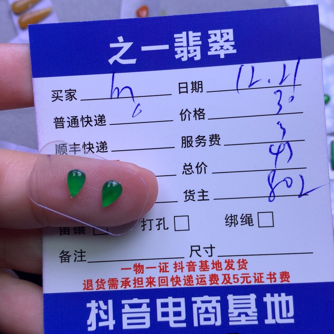 颈饰未镶嵌翡翠m***i