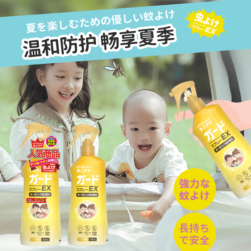 日本制minikuma芦荟香型金色加强款防蚊液200ml 清新温和家用