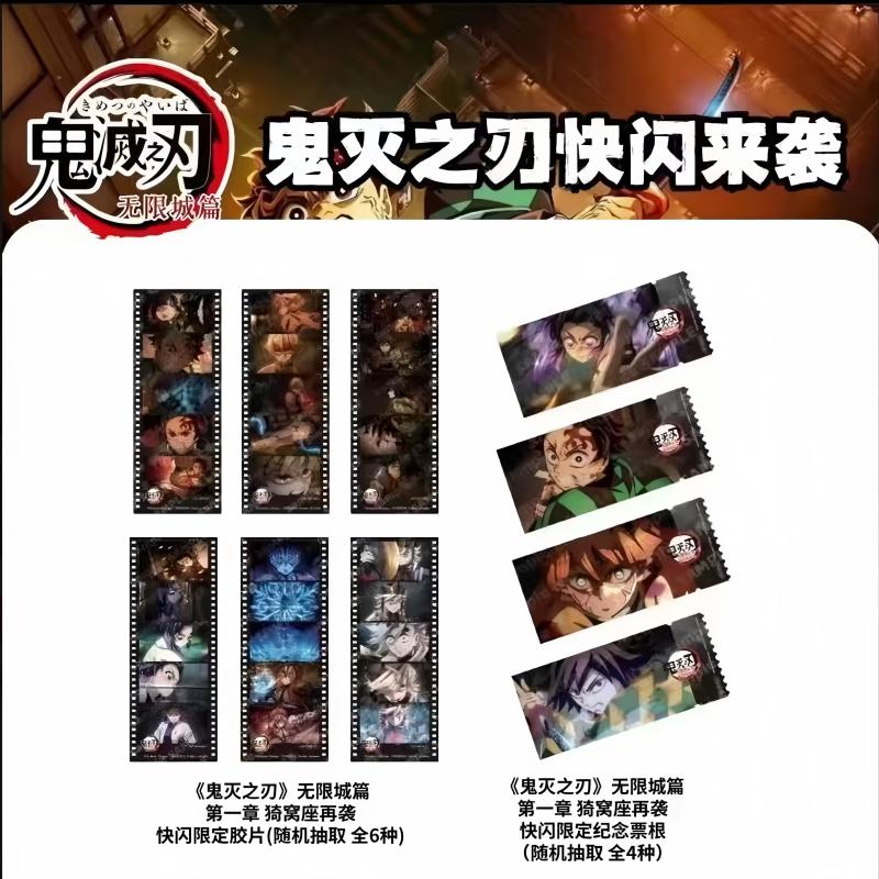 【鬼灭之刃】无限城篇电影快闪胶片