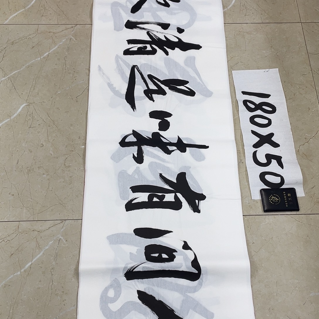 书法Lvqinzhenshufa