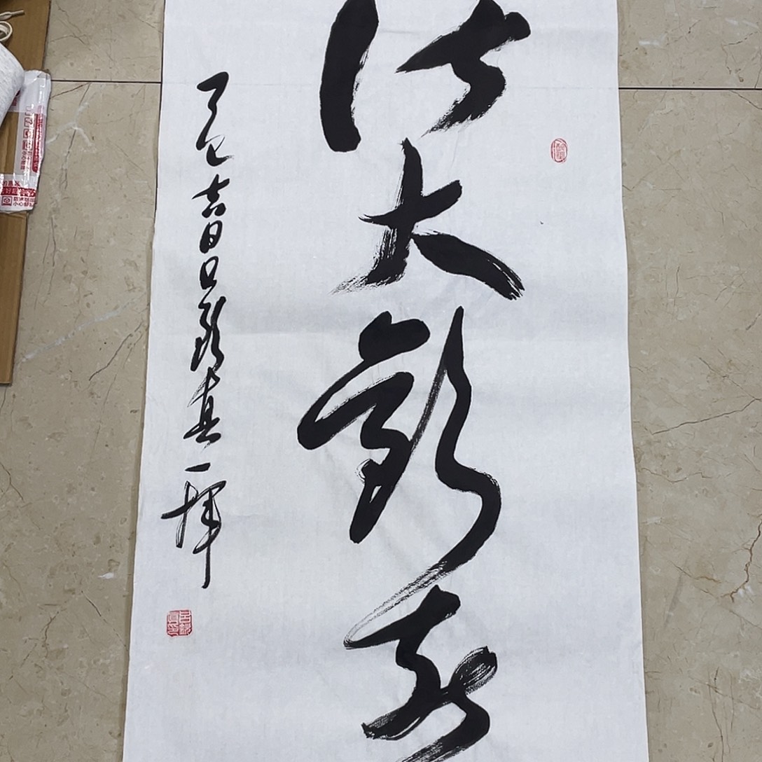 书法Lvqinzhenshufa