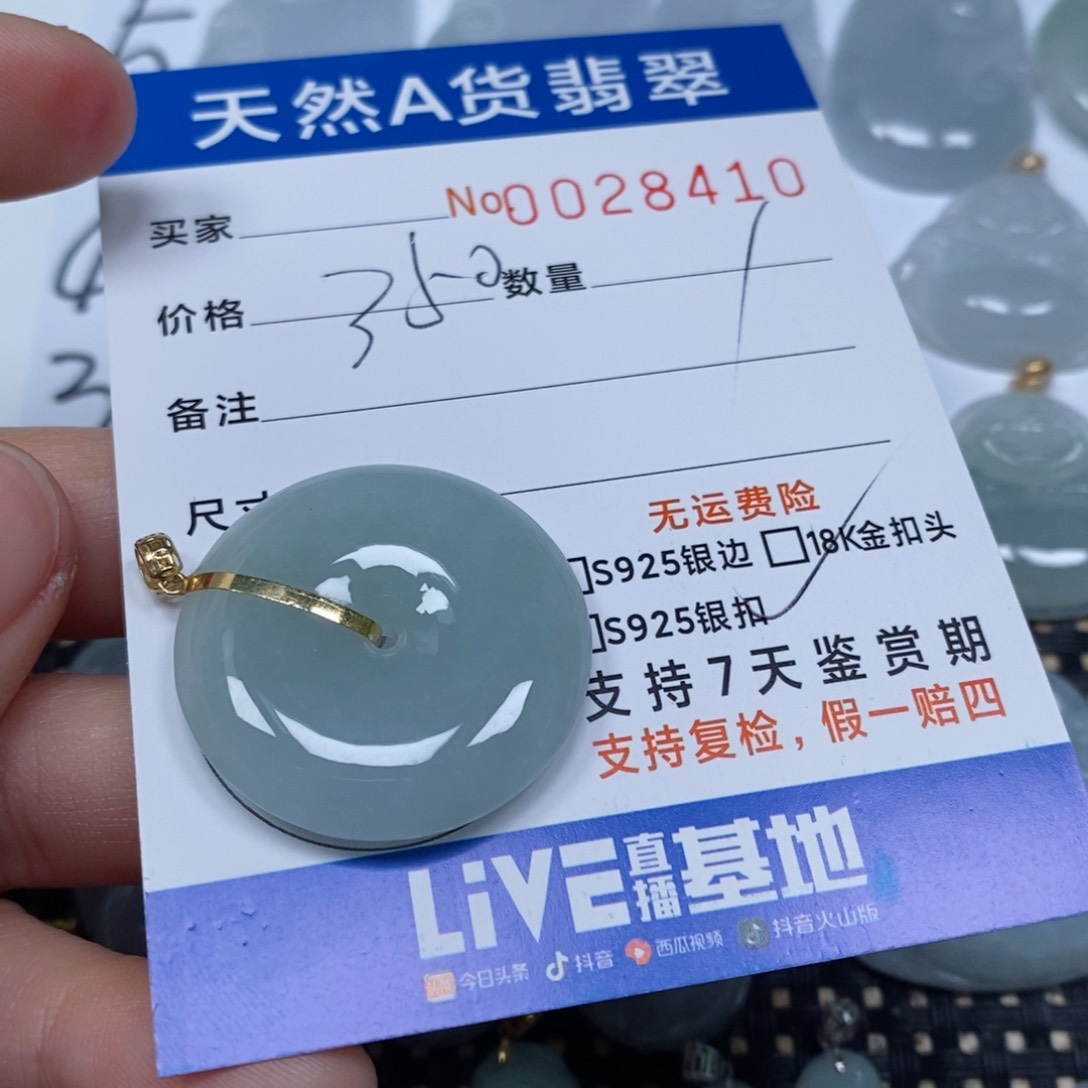 翡翠颈饰未镶嵌再****望天然缅甸翡翠