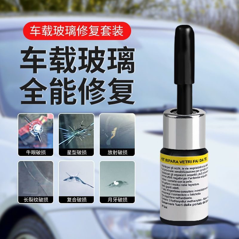 车用挡风玻璃修复工具及修复剂用于玻璃裂缝修复