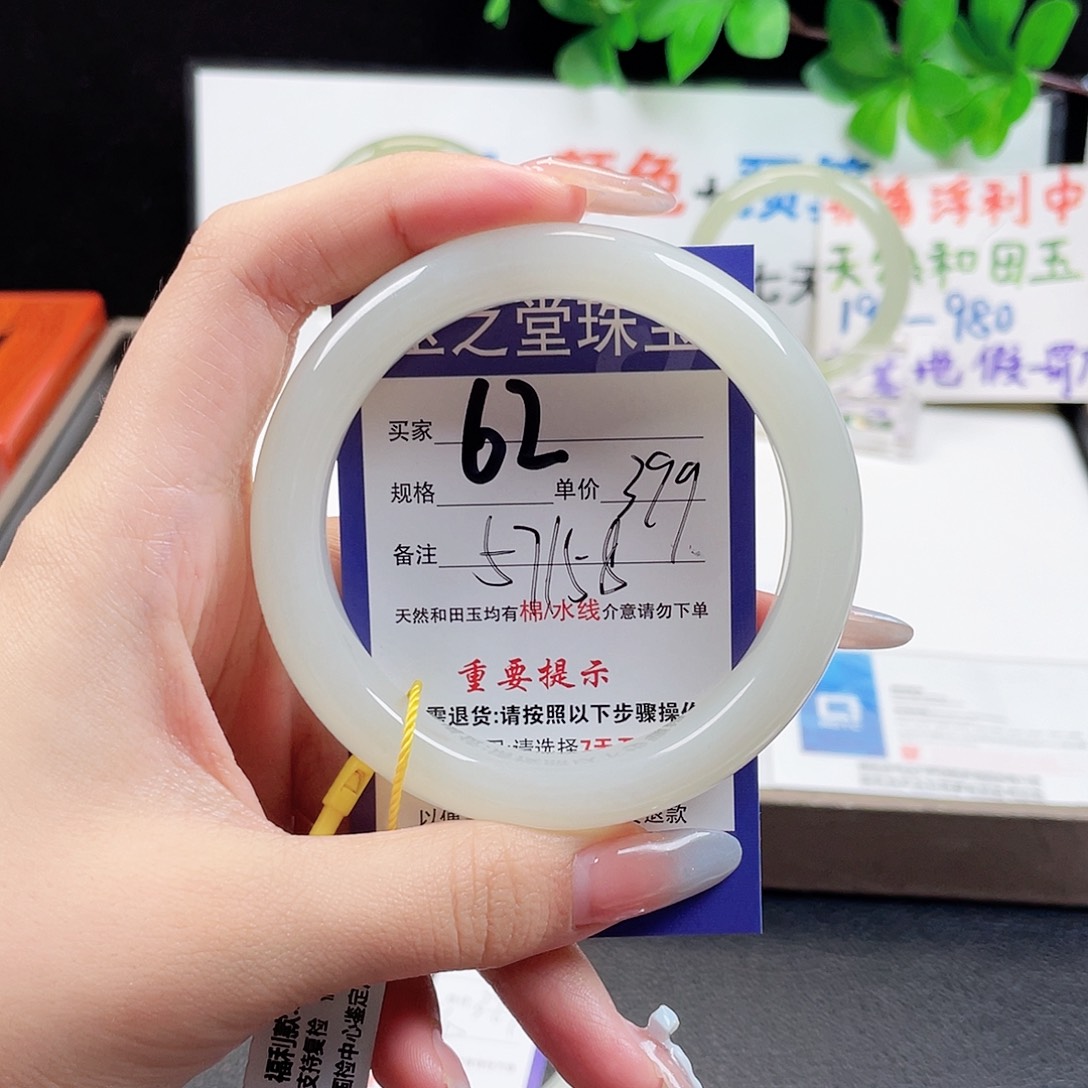 未镶嵌手镯和田玉